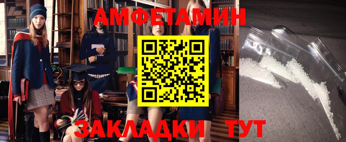 Амфетамин  АМФ Розовый  Вход с VPN  Белово 