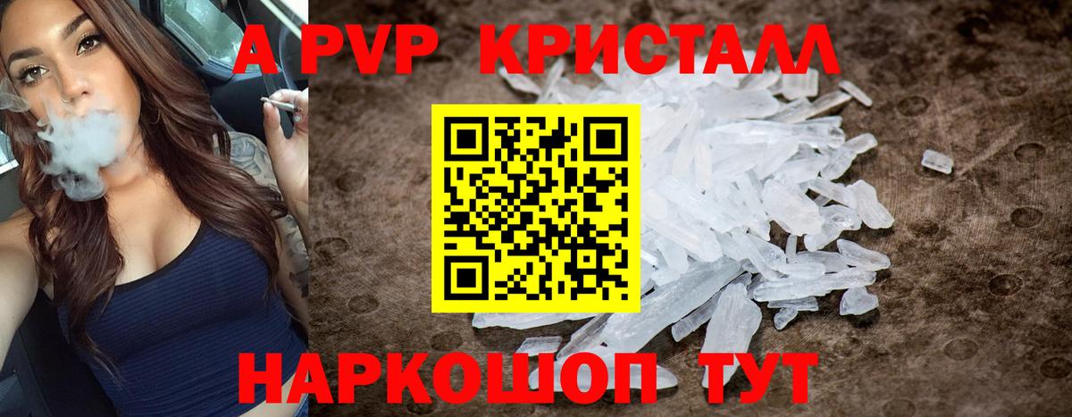 А ПВП VHQ Белово