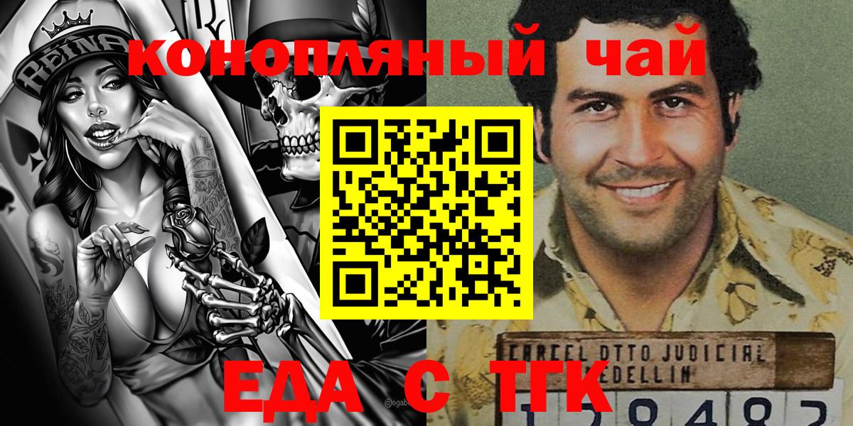 Печенье с ТГК конопля  Вход с VPN  Белово 