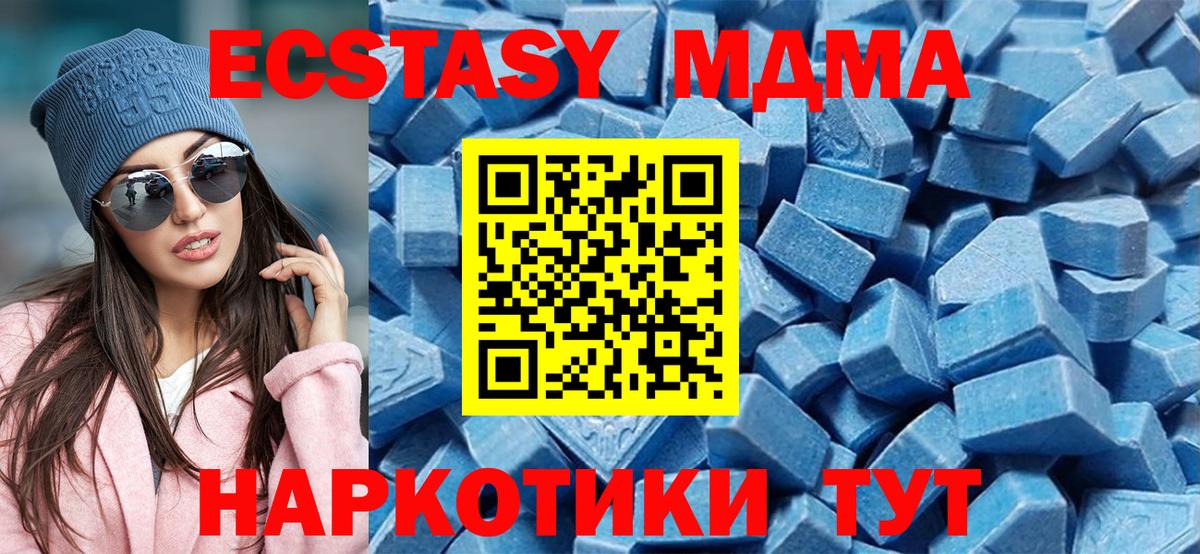ЭКСТАЗИ MDMA  Ecstasy  Белово  ЭКСТАЗИ 280мг  Вход с VPN 