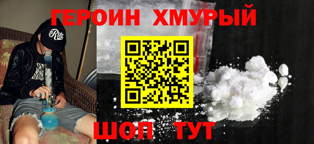 ГЕРОИН афганец  Героин  Белово  Вход с VPN 