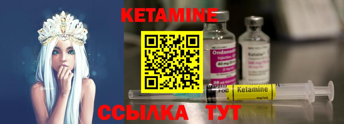 КЕТАМИН ketamine  Кетамин VHQ  Белово  Вход с VPN 