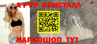 спайс Апшеронск