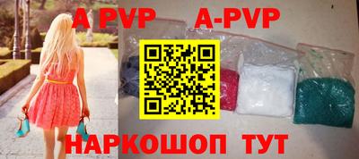 спайс Апшеронск