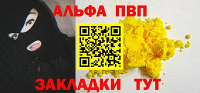 спайс Апшеронск