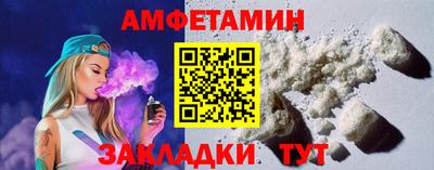 спайс Апшеронск