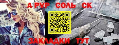 спайс Апшеронск