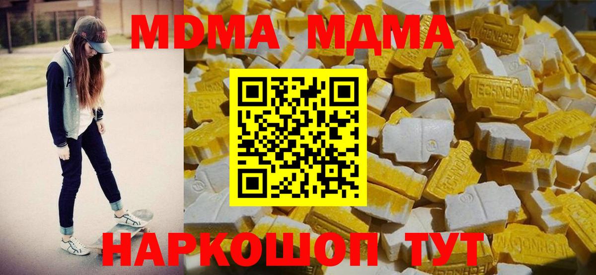 МДМА кристаллы Белово