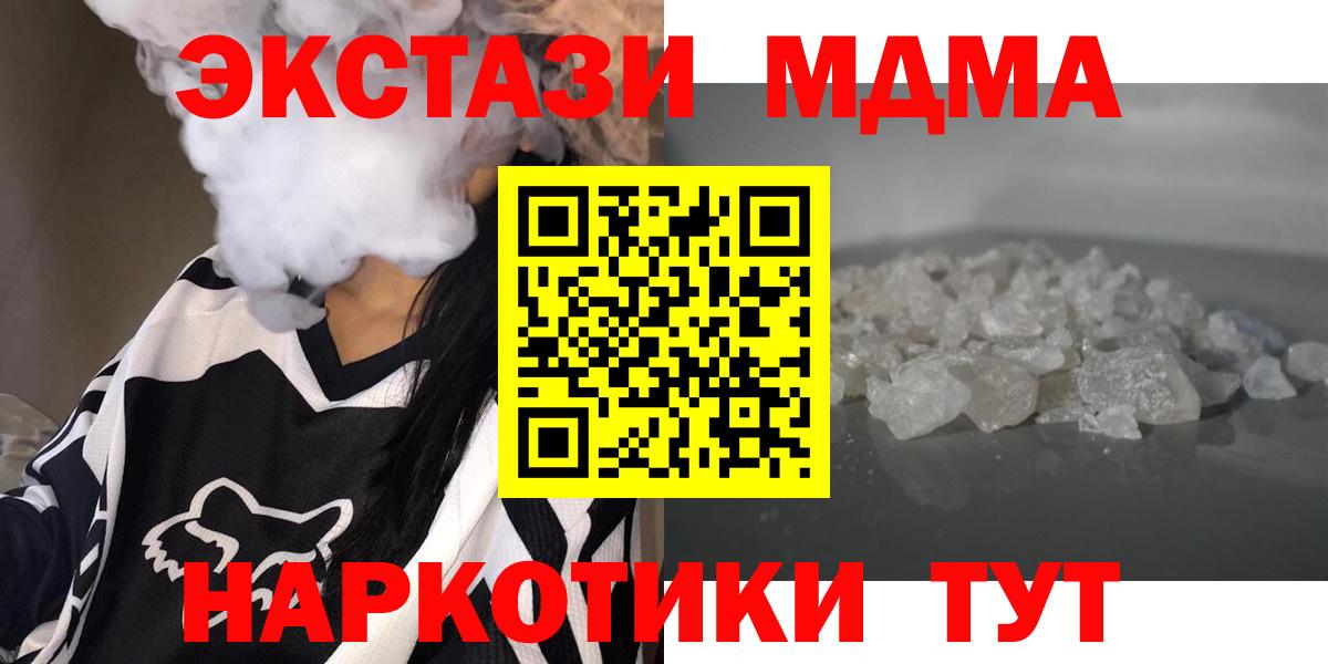 Белово  МДМА кристаллы  MDMA Molly  Вход с VPN 
