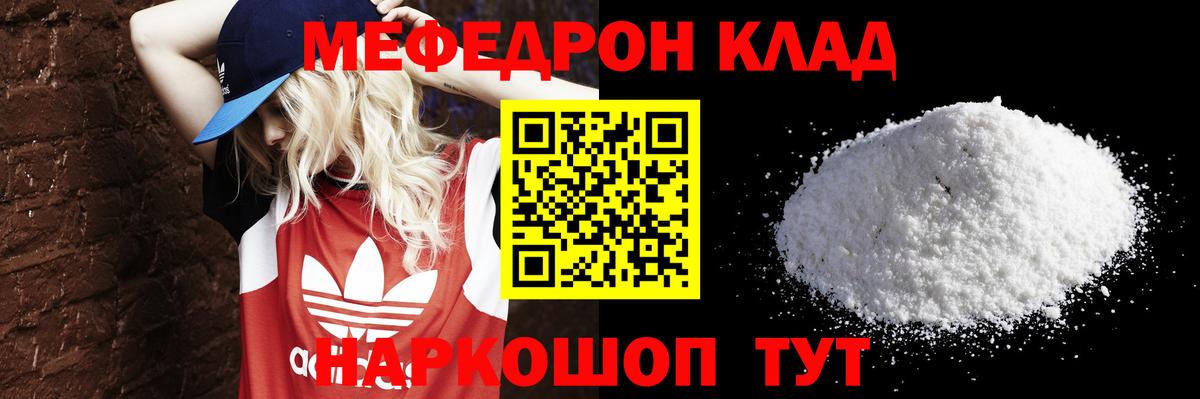 Меф кристаллы  как найти закладки  Вход с VPN  МЯУ-МЯУ  Белово  МЕГА маркетплейс  МЯУ-МЯУ VHQ 