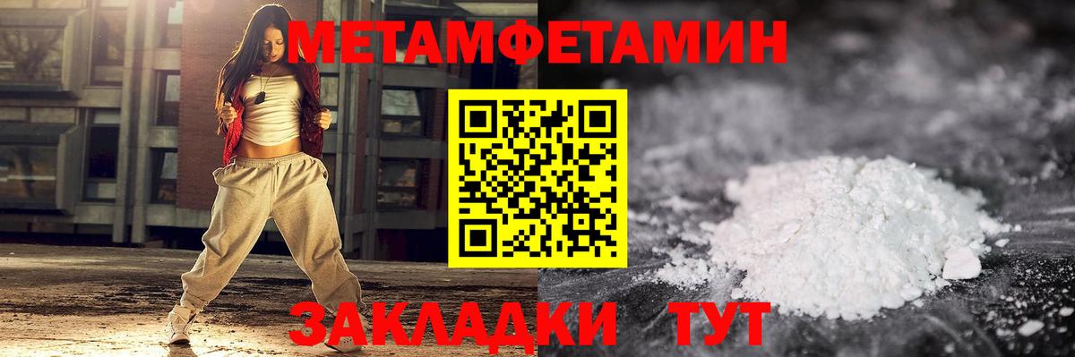 МЕТАМФЕТАМИН кристалл Белово
