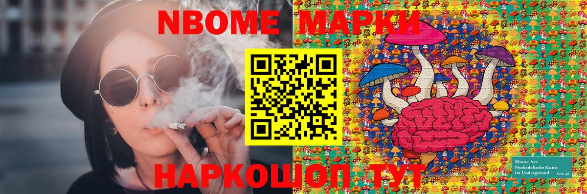 Наркотические марки 1,8мг Белово