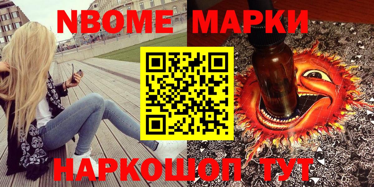 Марки 25I-NBOMe  Марки 25I-NBOMe 1,8мг  Вход с VPN  Белово 